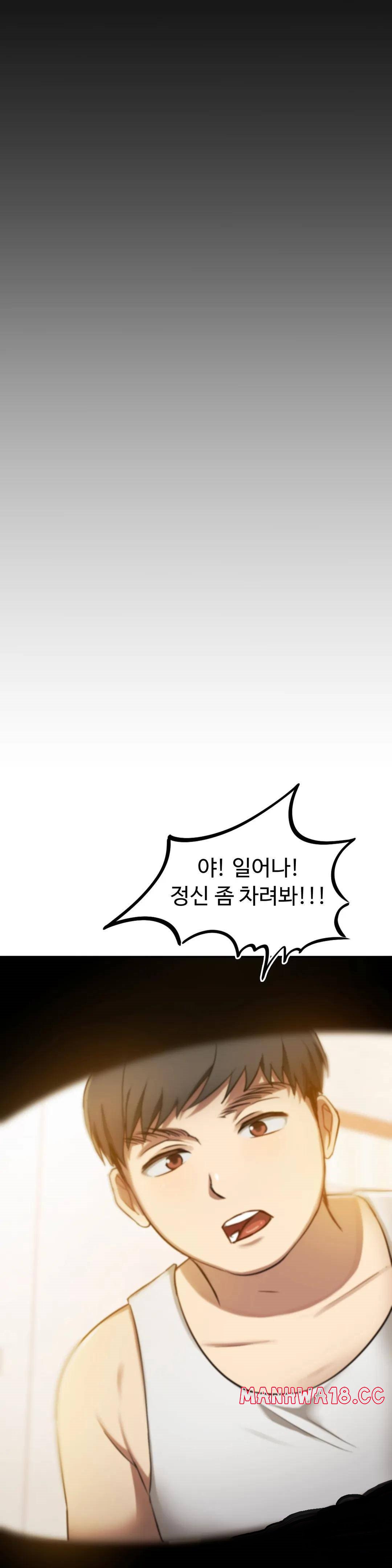 I Can't Stand It, Ma'am Raw Chapter 10 Page 45