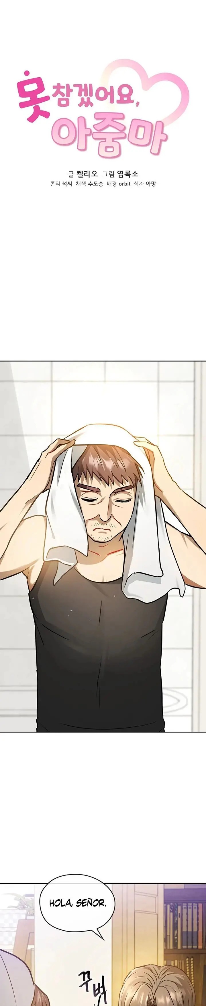 I Can't Stand It, Ma'am Raw Chapter 11 Page 2