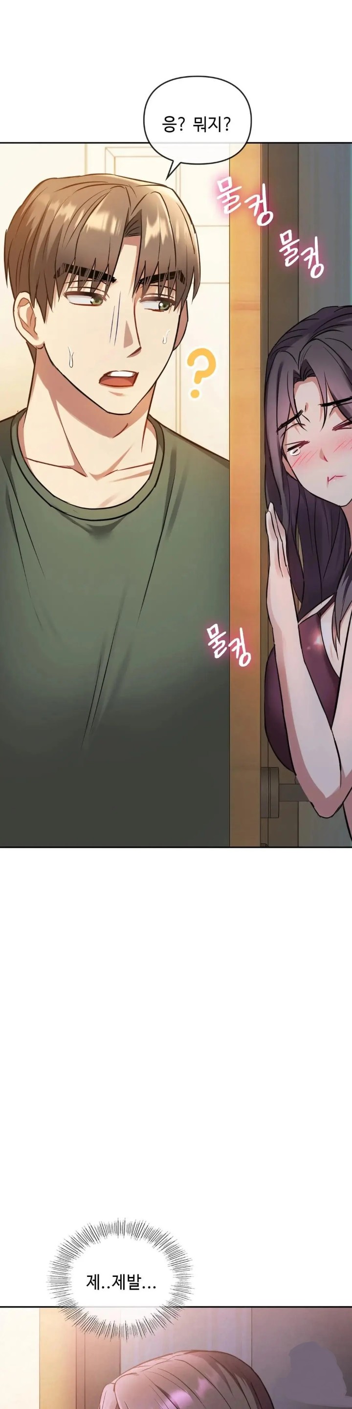I Can't Stand It, Ma'am Raw Chapter 12 Page 1