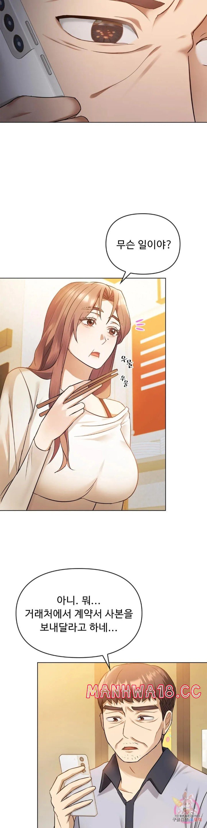 I Can't Stand It, Ma'am Raw Chapter 12 Page 20