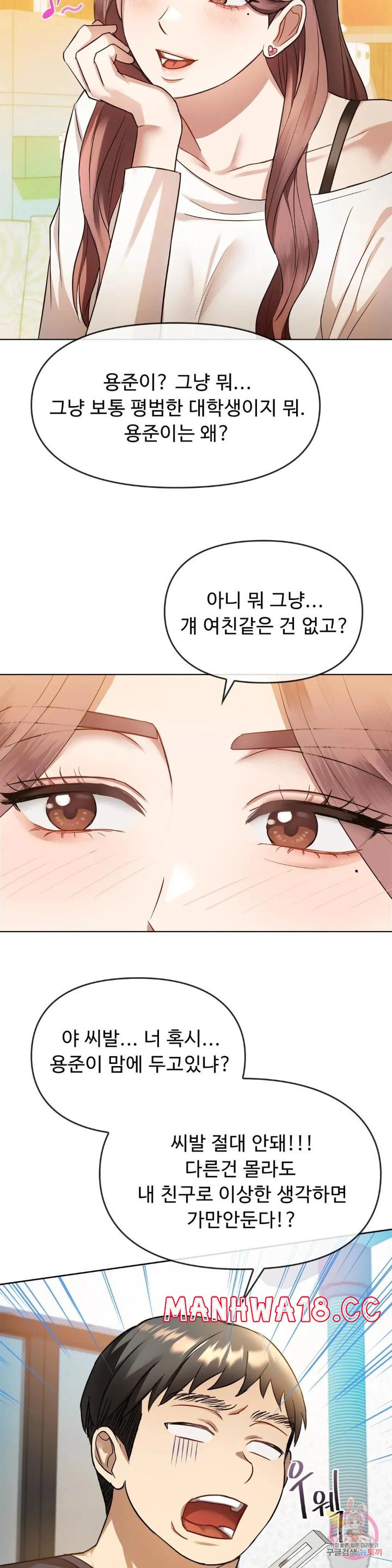 I Can't Stand It, Ma'am Raw Chapter 12 Page 24