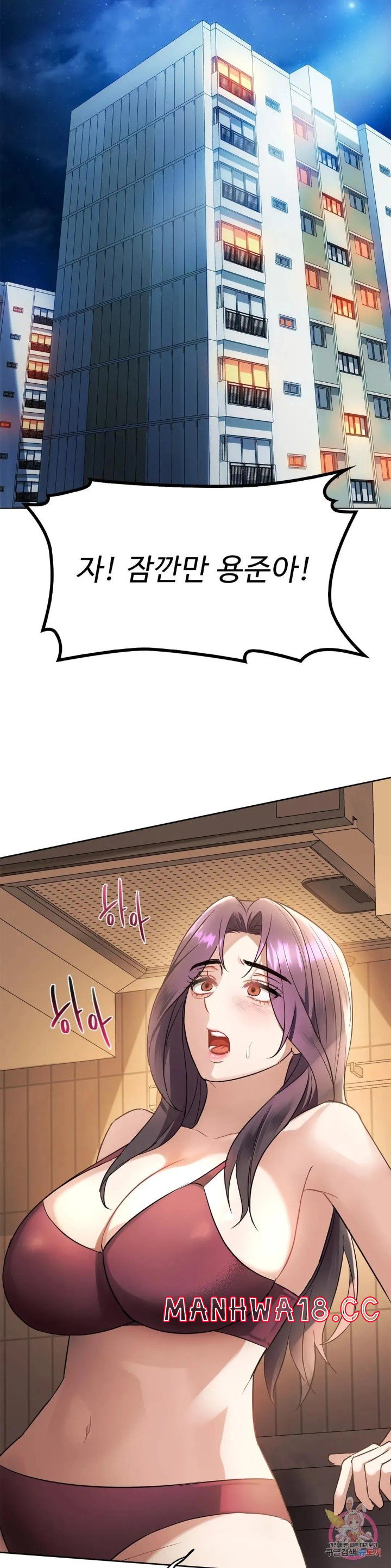 I Can't Stand It, Ma'am Raw Chapter 12 Page 27