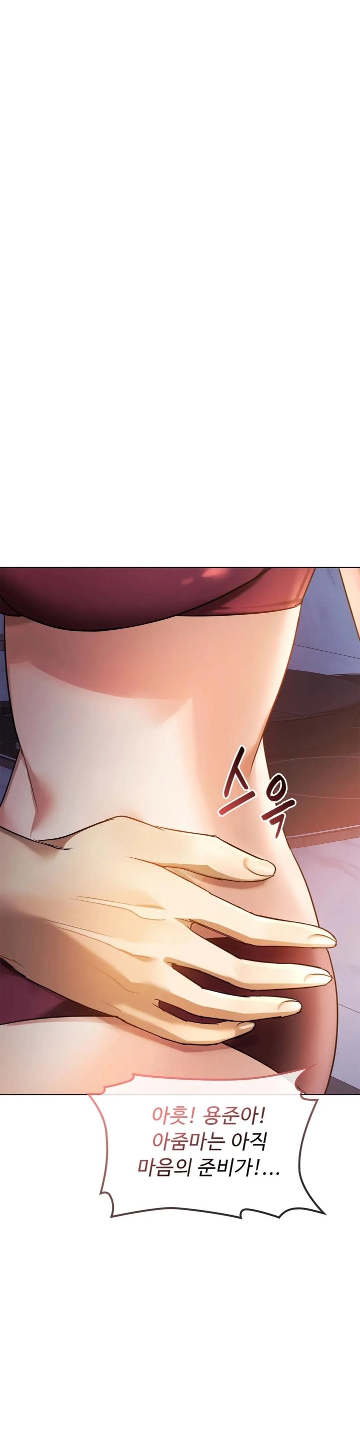 I Can't Stand It, Ma'am Raw Chapter 12 Page 29