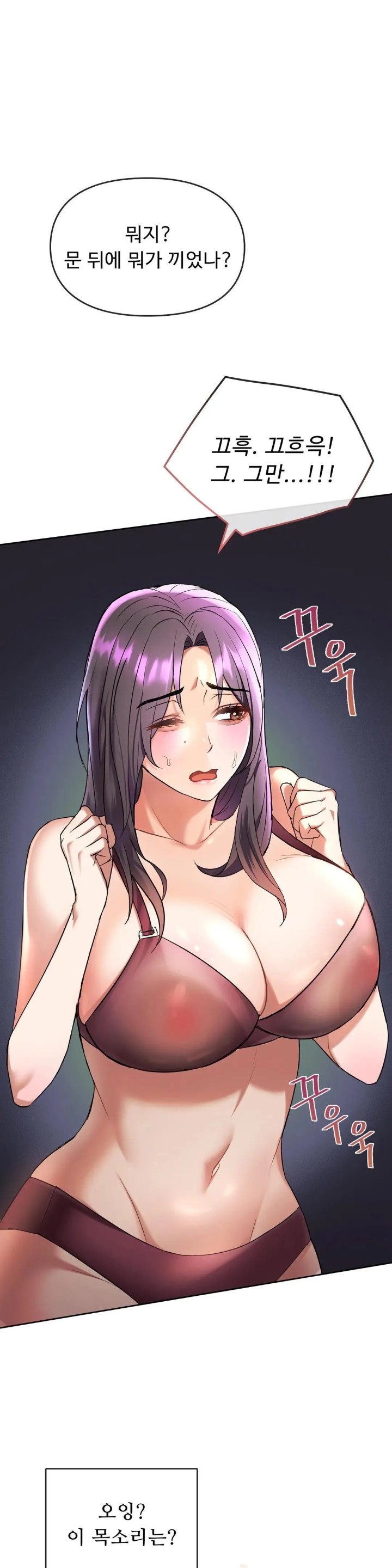 I Can't Stand It, Ma'am Raw Chapter 12 Page 3