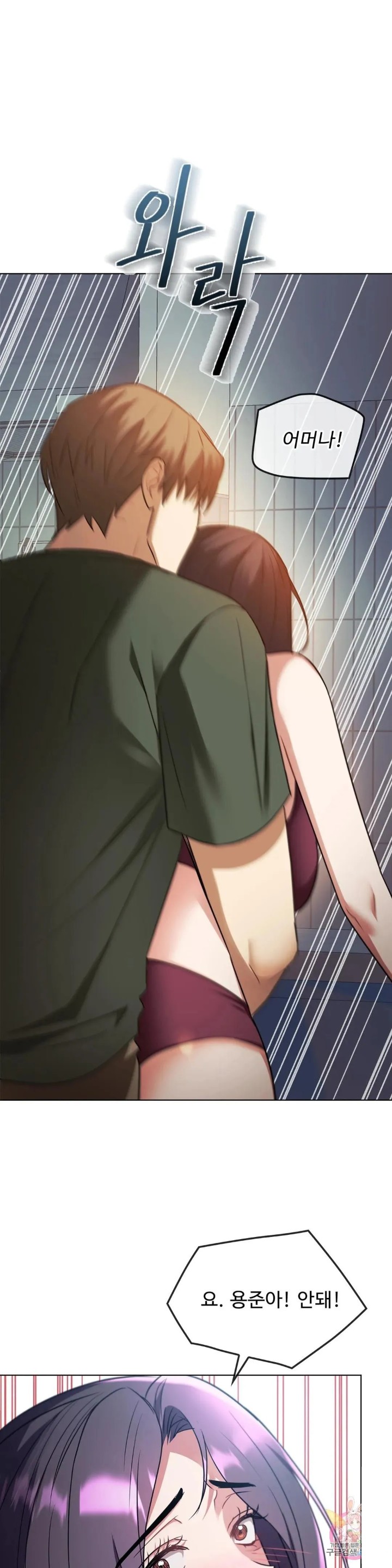 I Can't Stand It, Ma'am Raw Chapter 12 Page 34
