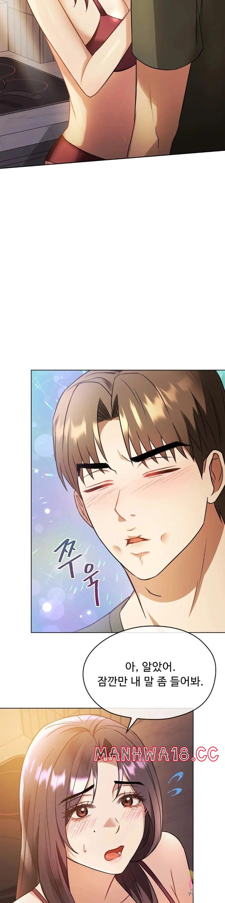 I Can't Stand It, Ma'am Raw Chapter 12 Page 37