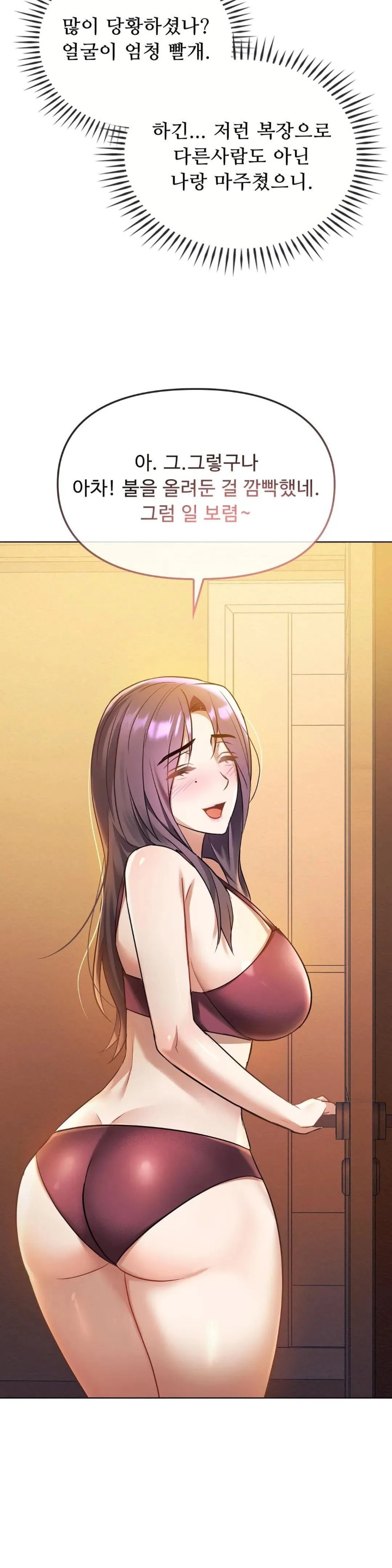 I Can't Stand It, Ma'am Raw Chapter 12 Page 9