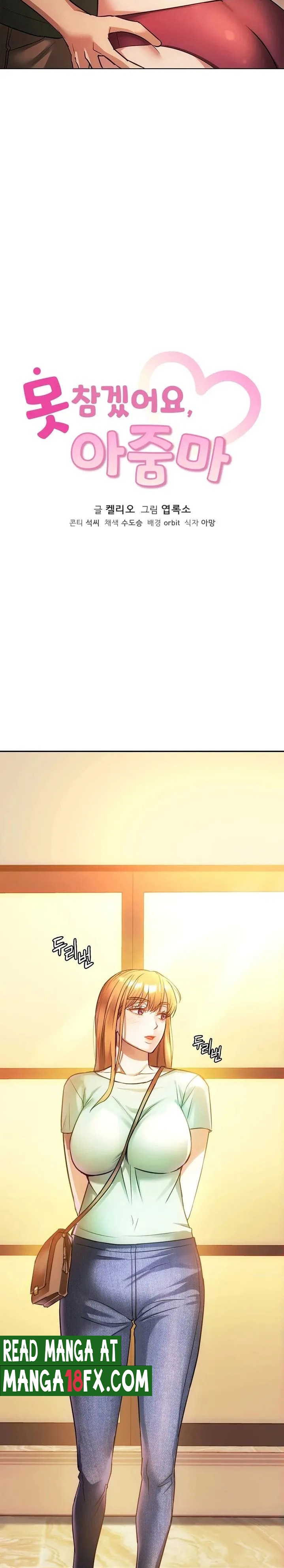 I Can't Stand It, Ma'am Raw Chapter 13 Page 3