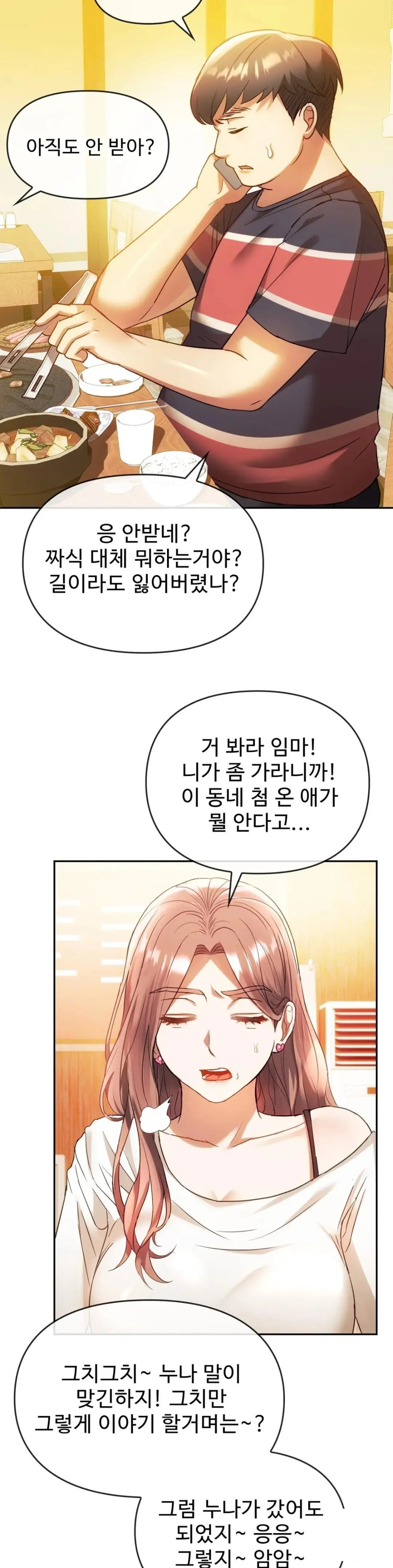 I Can't Stand It, Ma'am Raw Chapter 14 Page 13