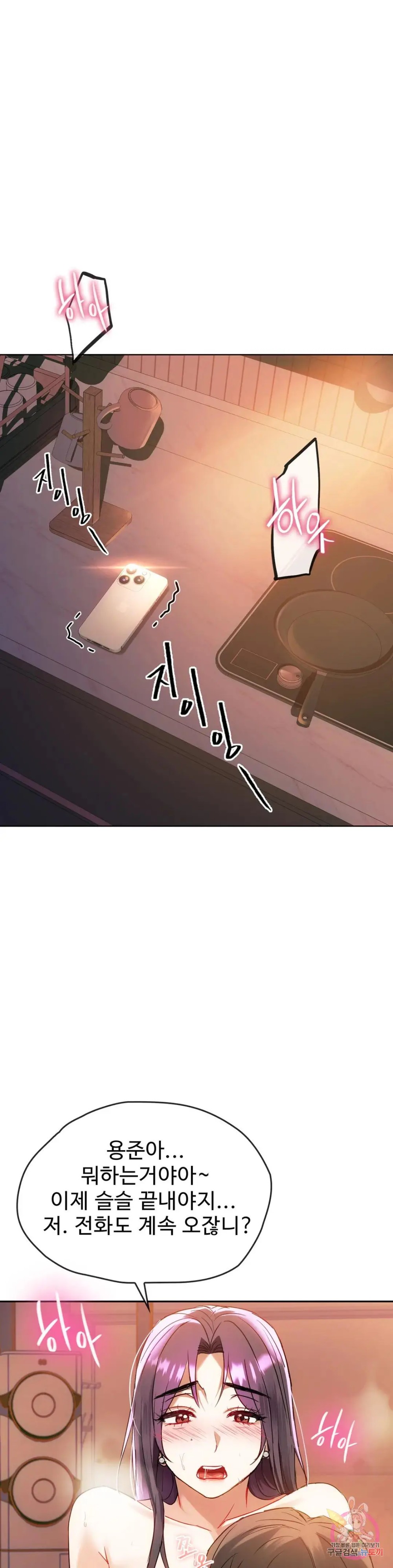 I Can't Stand It, Ma'am Raw Chapter 14 Page 16