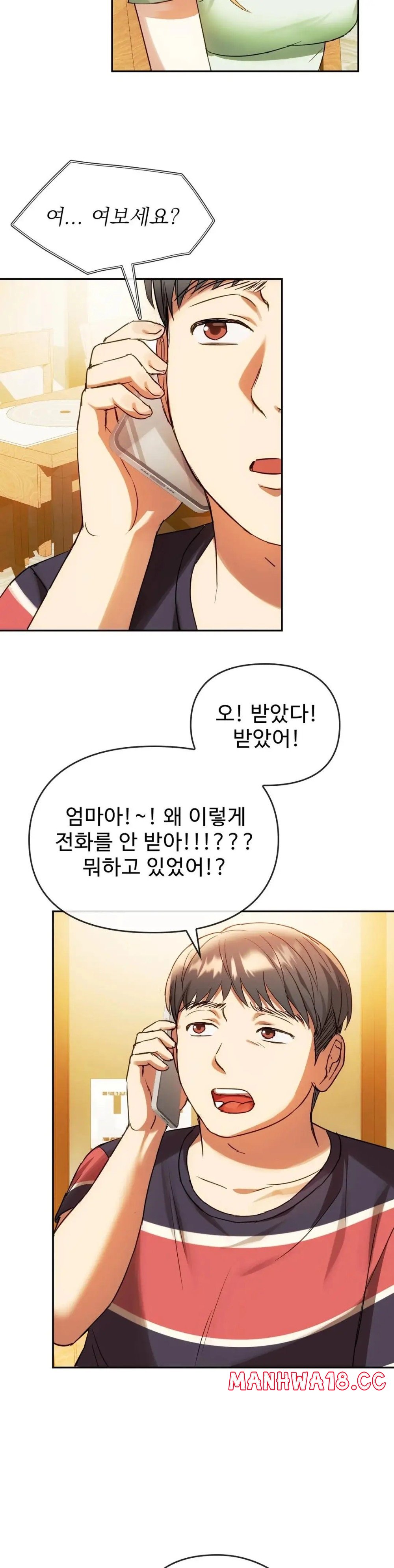 I Can't Stand It, Ma'am Raw Chapter 14 Page 24