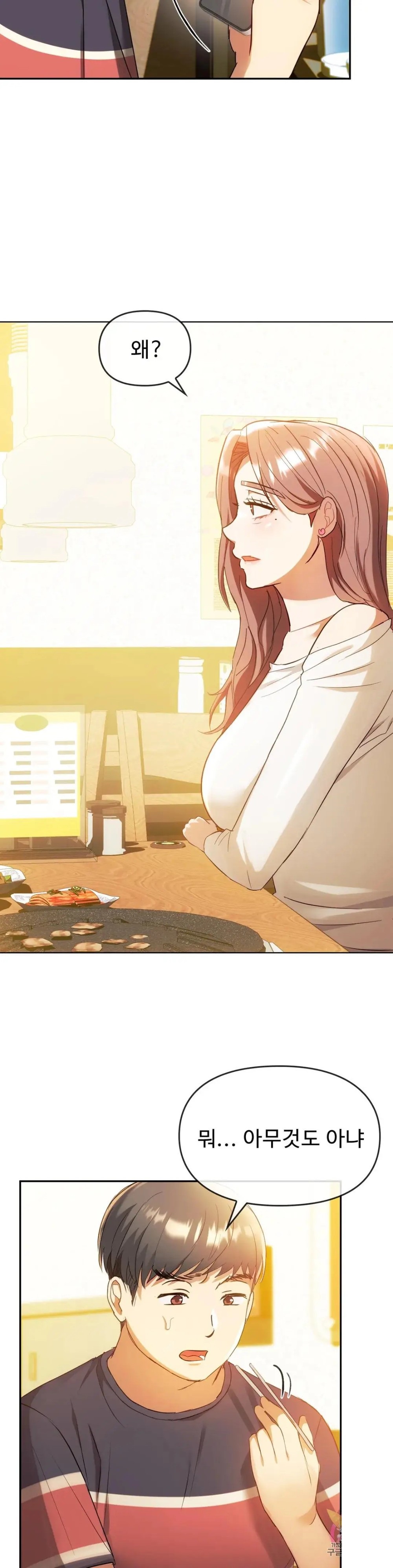 I Can't Stand It, Ma'am Raw Chapter 14 Page 29