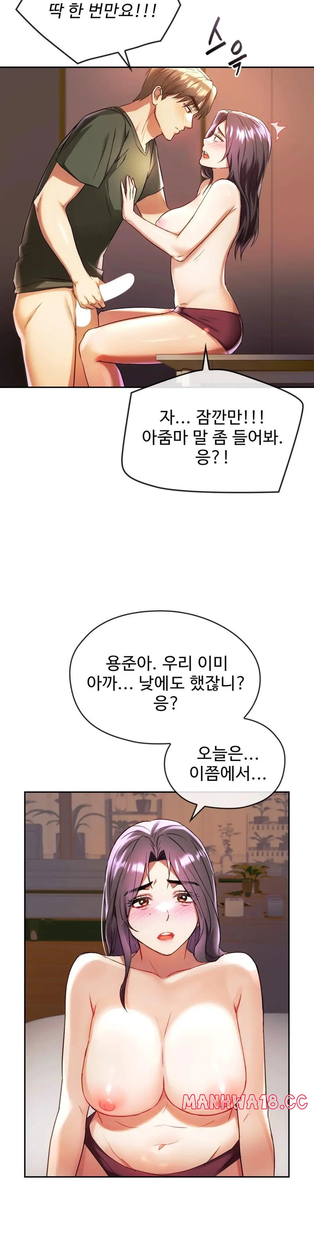 I Can't Stand It, Ma'am Raw Chapter 14 Page 3