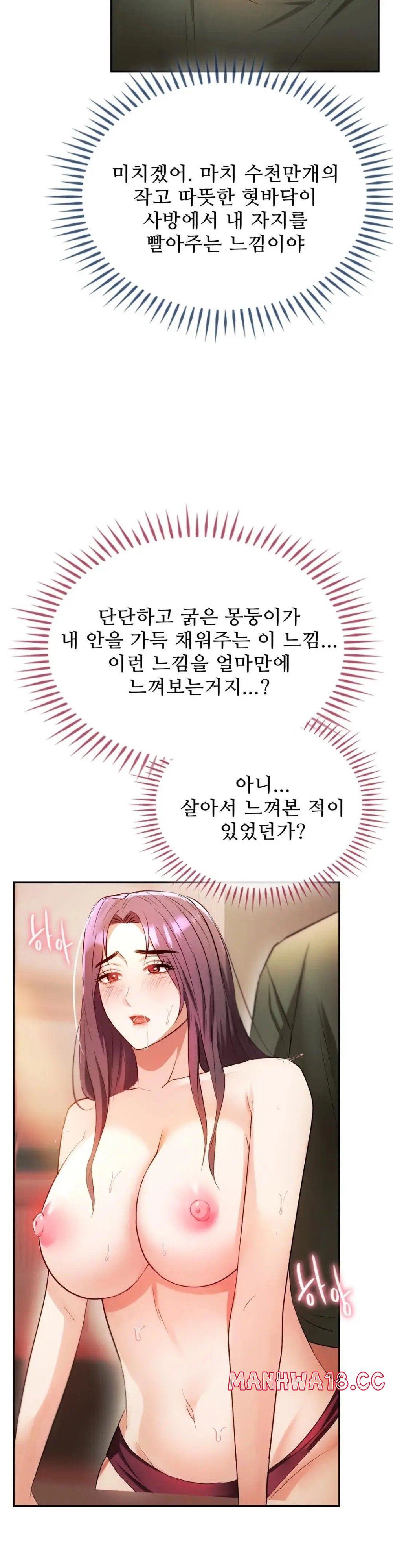 I Can't Stand It, Ma'am Raw Chapter 14 Page 32
