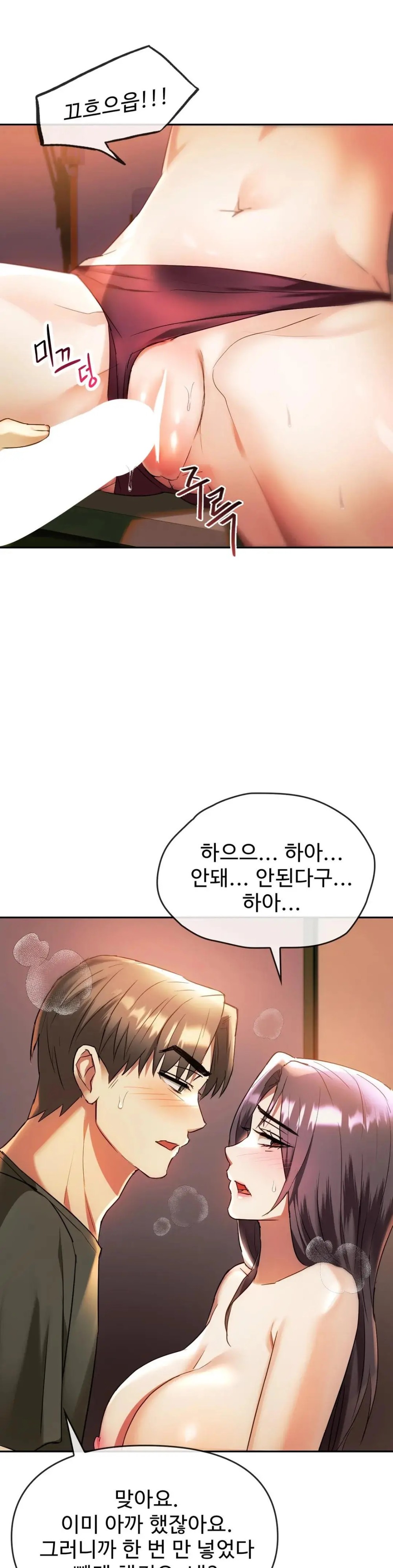 I Can't Stand It, Ma'am Raw Chapter 14 Page 4
