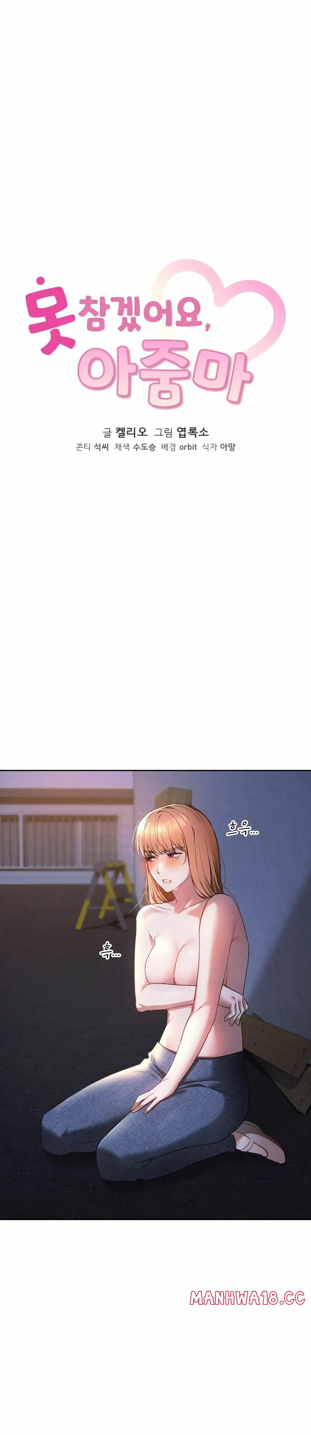 I Can't Stand It, Ma'am Raw Chapter 19 Page 1