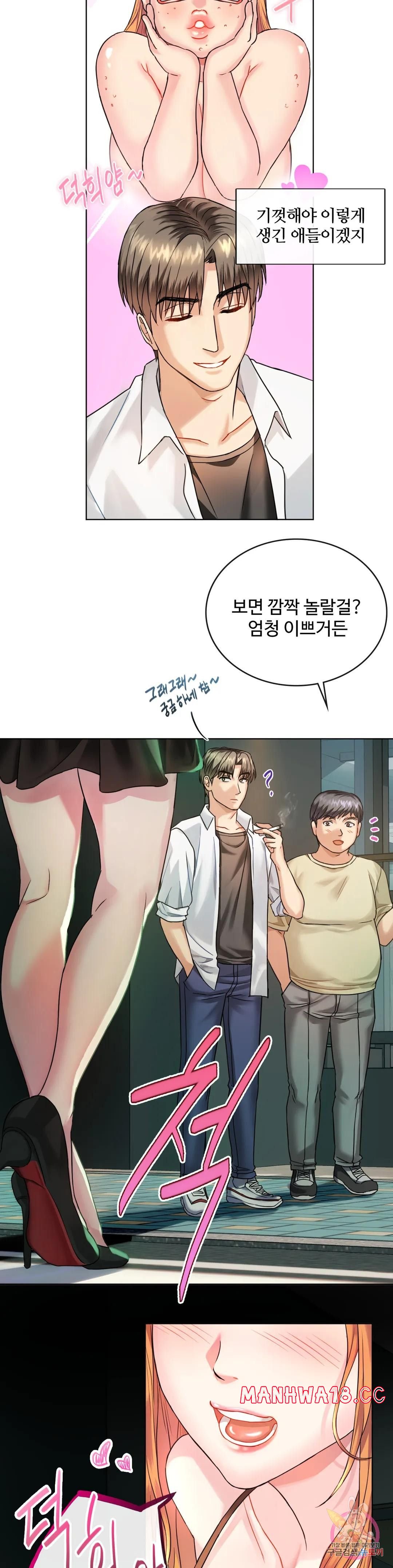 I Can't Stand It, Ma'am Raw Chapter 2 Page 11