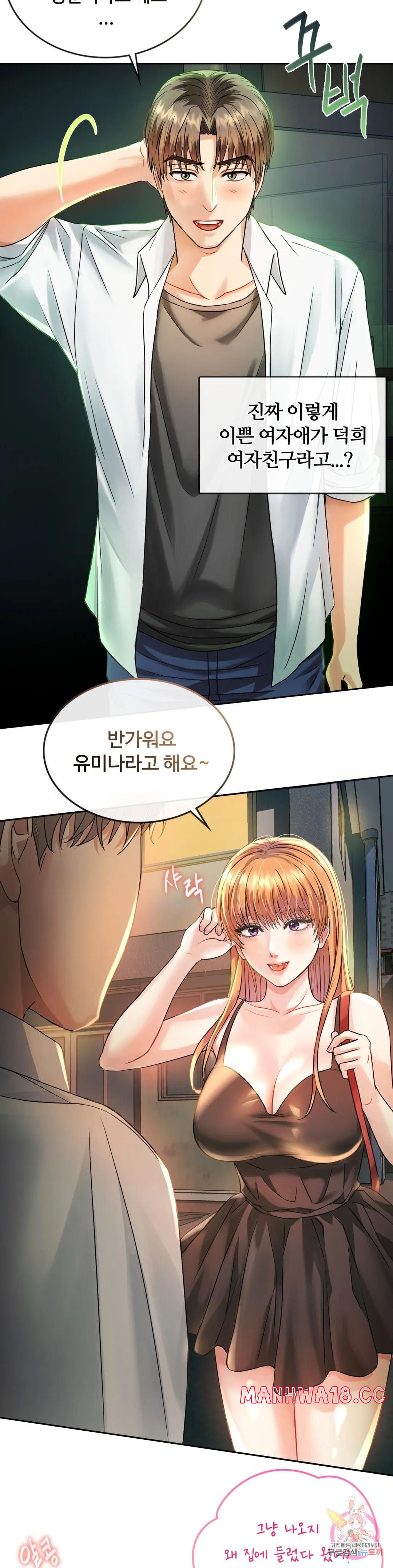 I Can't Stand It, Ma'am Raw Chapter 2 Page 14