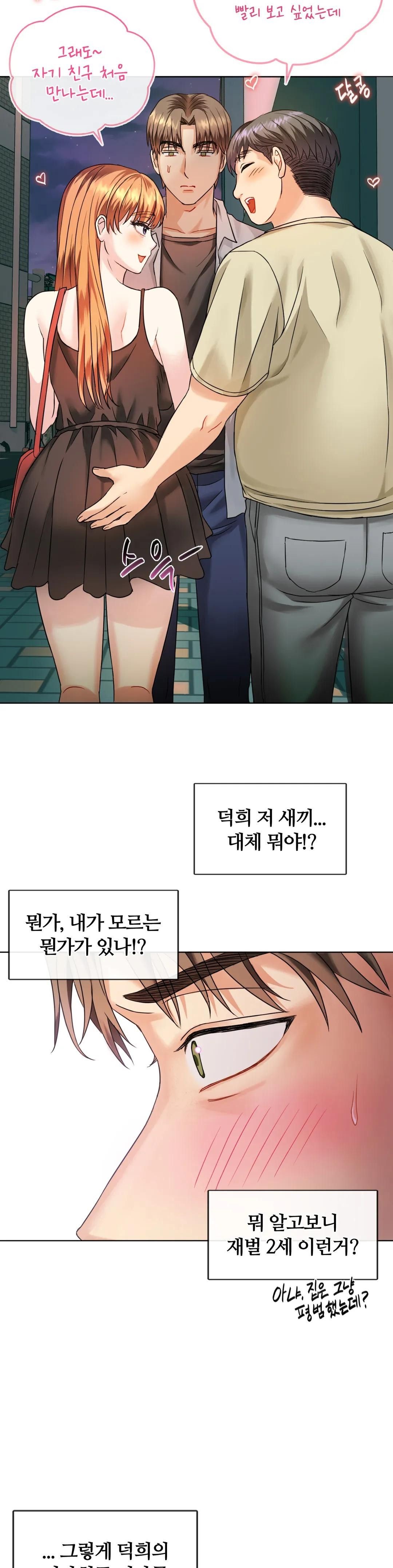 I Can't Stand It, Ma'am Raw Chapter 2 Page 15