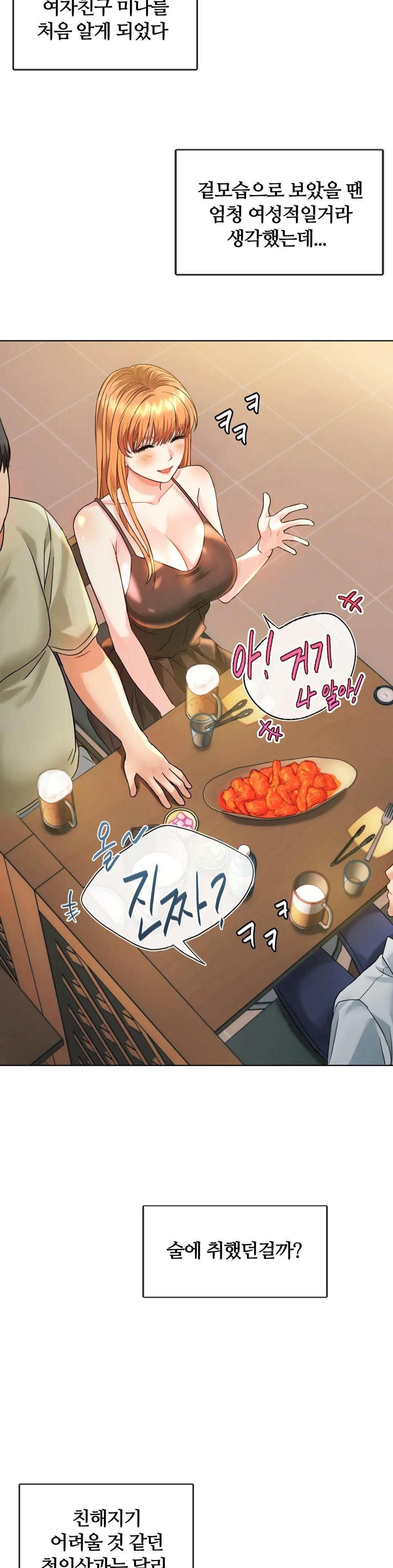 I Can't Stand It, Ma'am Raw Chapter 2 Page 16