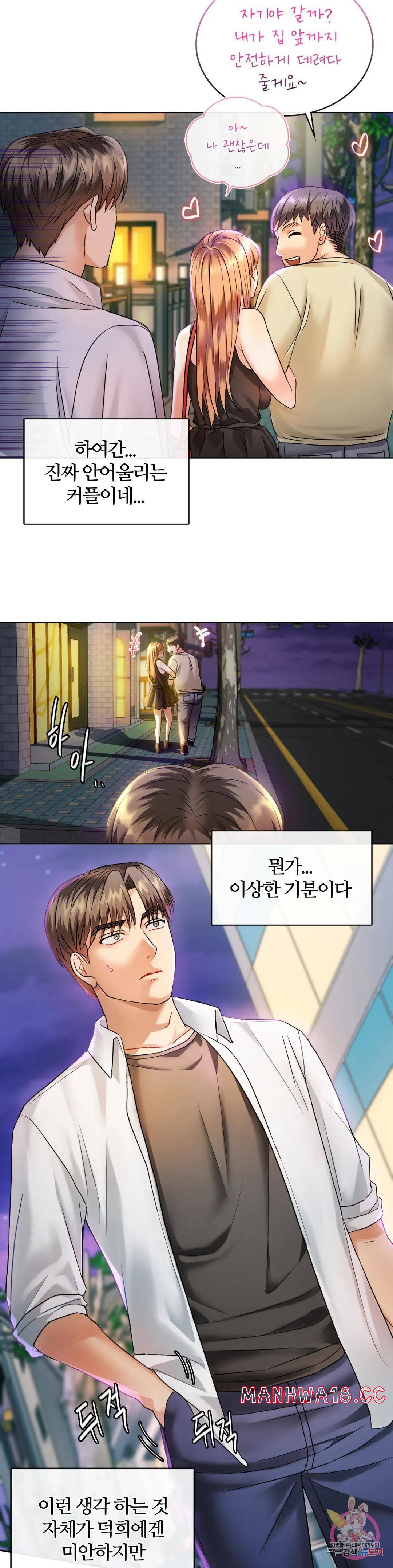 I Can't Stand It, Ma'am Raw Chapter 2 Page 22