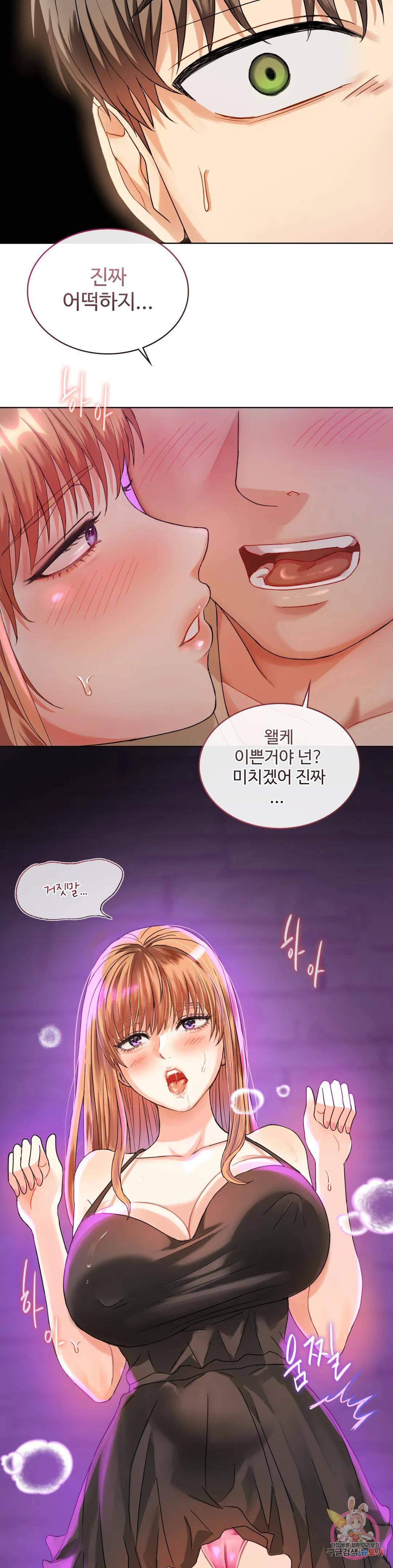 I Can't Stand It, Ma'am Raw Chapter 2 Page 26