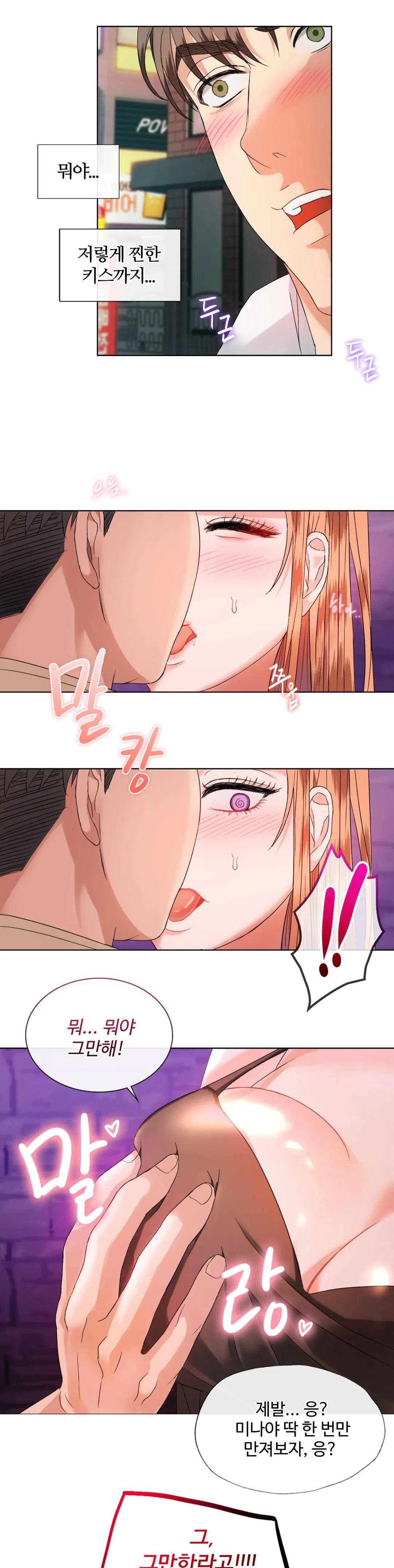 I Can't Stand It, Ma'am Raw Chapter 2 Page 28