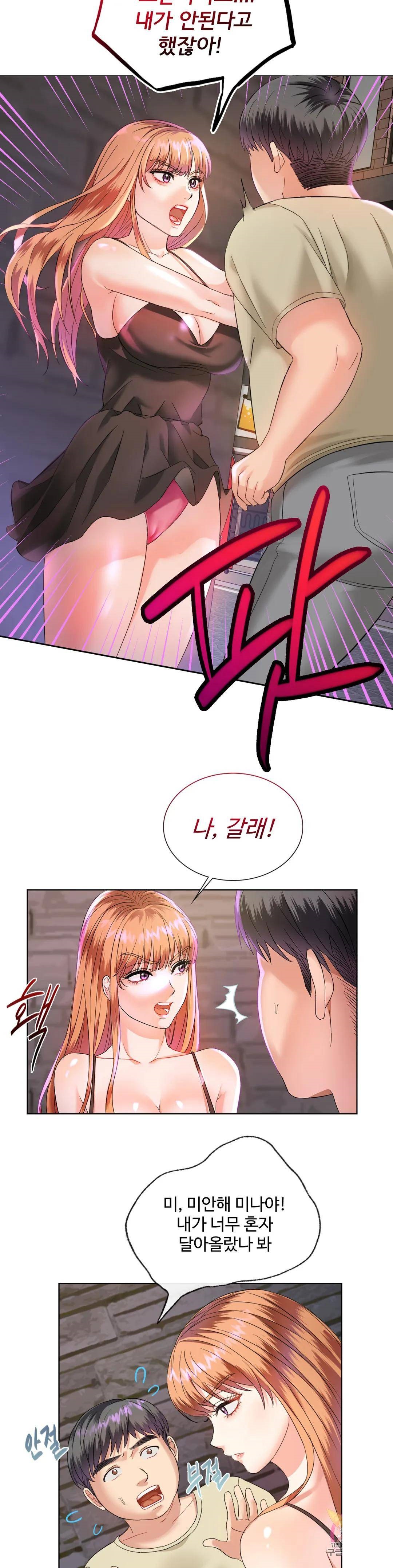 I Can't Stand It, Ma'am Raw Chapter 2 Page 29