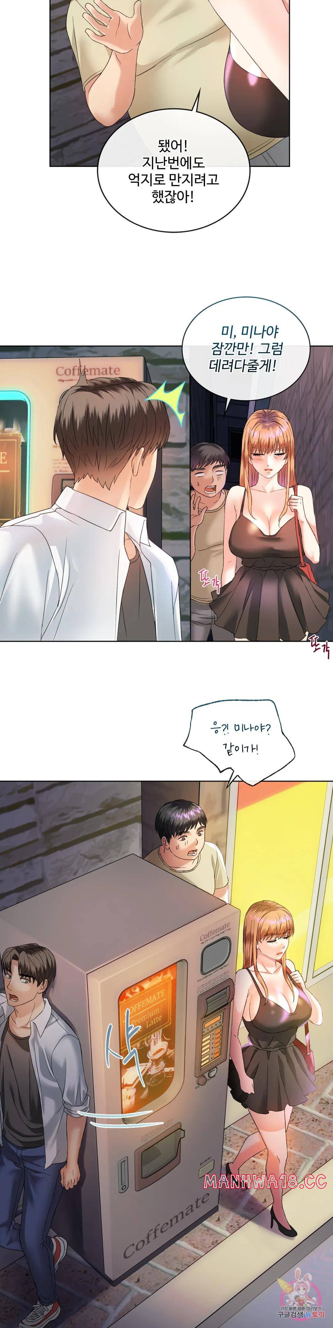 I Can't Stand It, Ma'am Raw Chapter 2 Page 30
