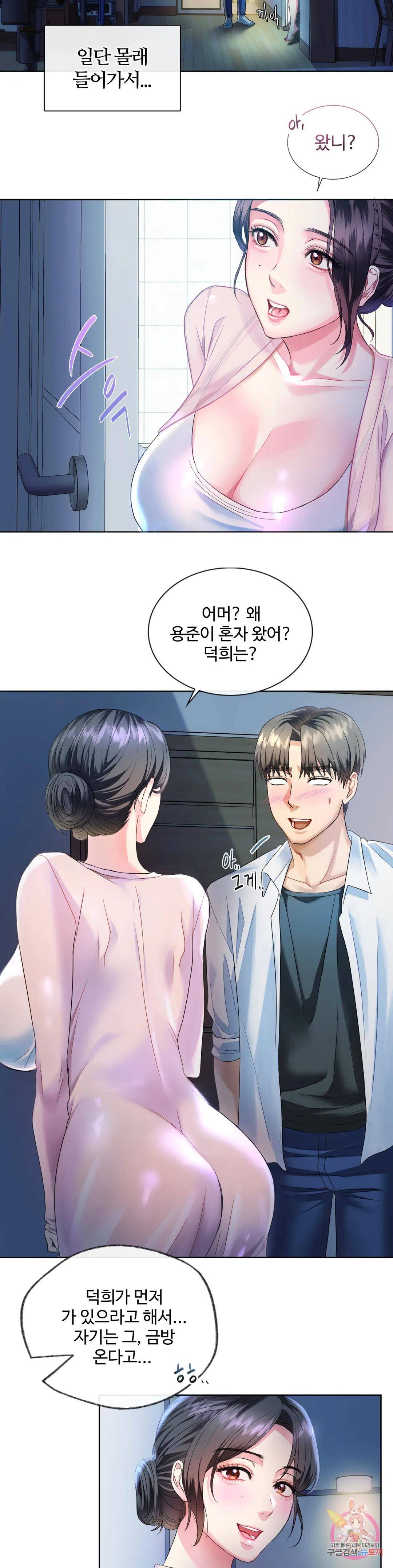 I Can't Stand It, Ma'am Raw Chapter 2 Page 35