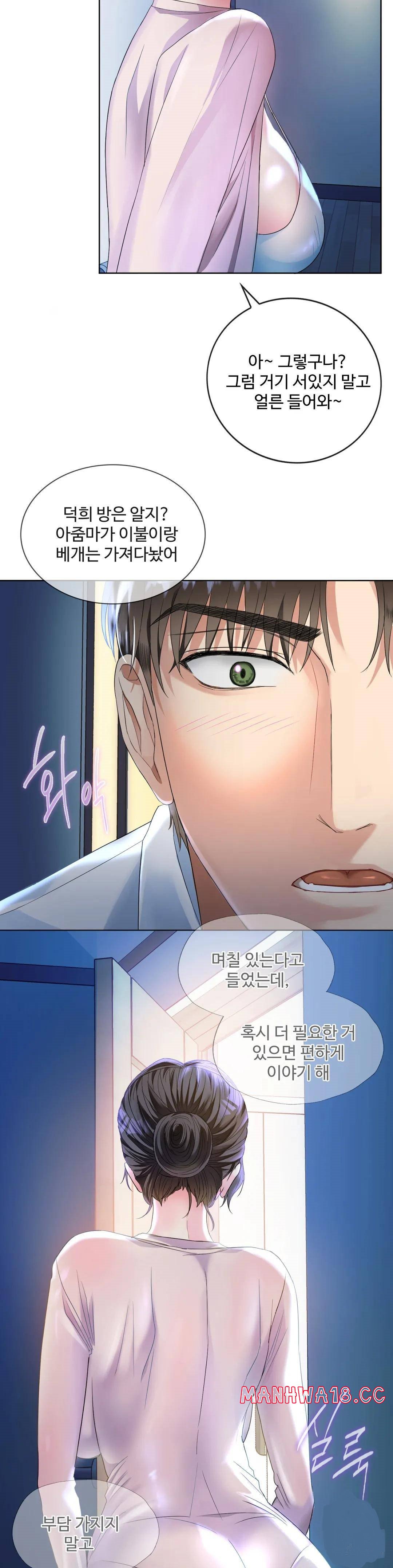 I Can't Stand It, Ma'am Raw Chapter 2 Page 36