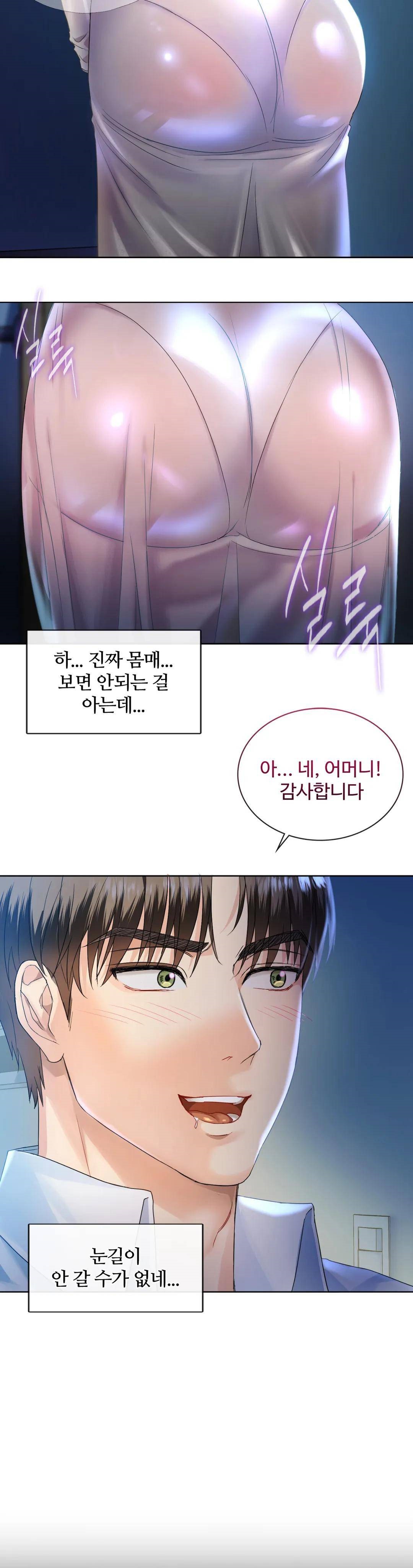 I Can't Stand It, Ma'am Raw Chapter 2 Page 37