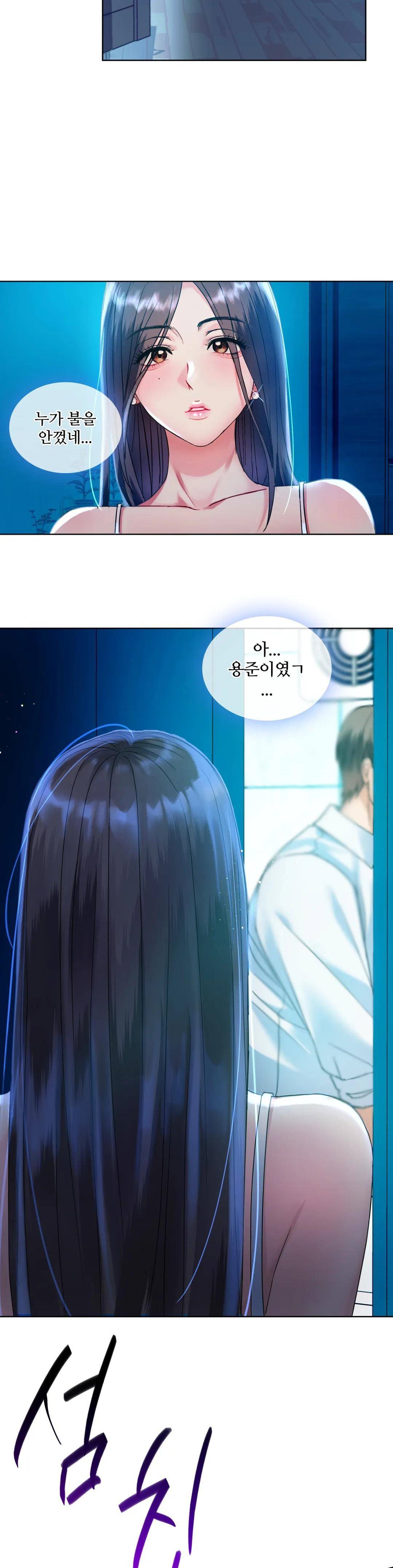 I Can't Stand It, Ma'am Raw Chapter 2 Page 44