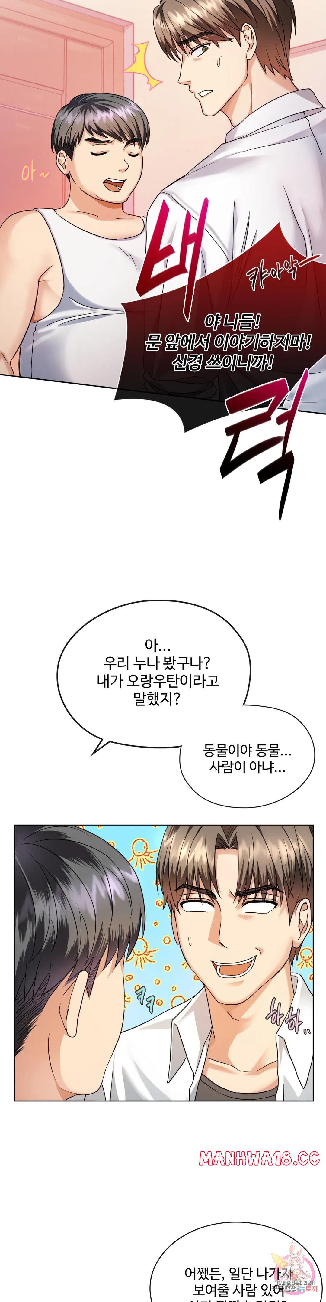 I Can't Stand It, Ma'am Raw Chapter 2 Page 6