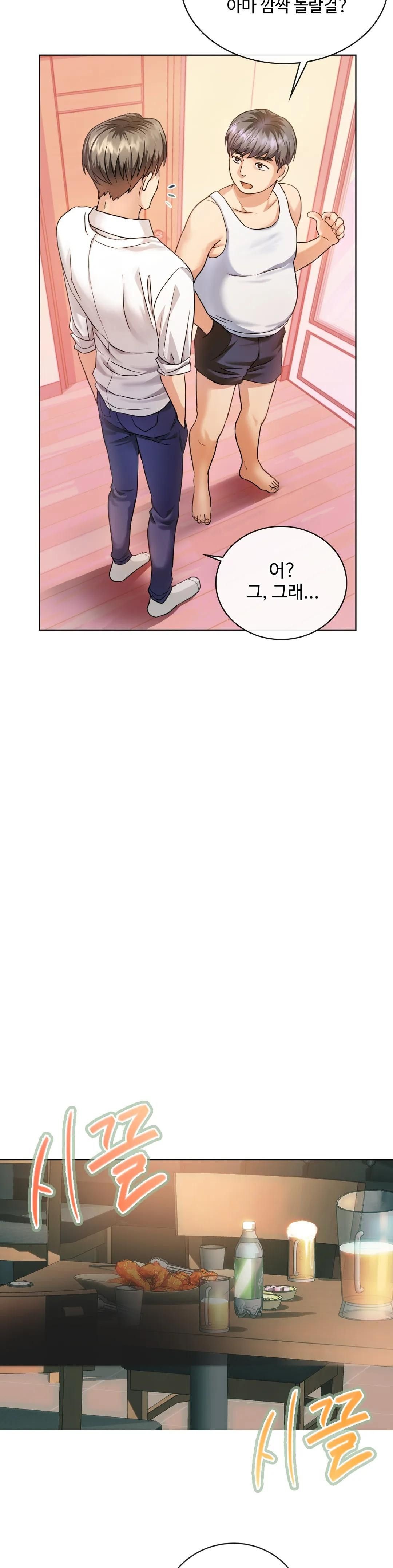 I Can't Stand It, Ma'am Raw Chapter 2 Page 7