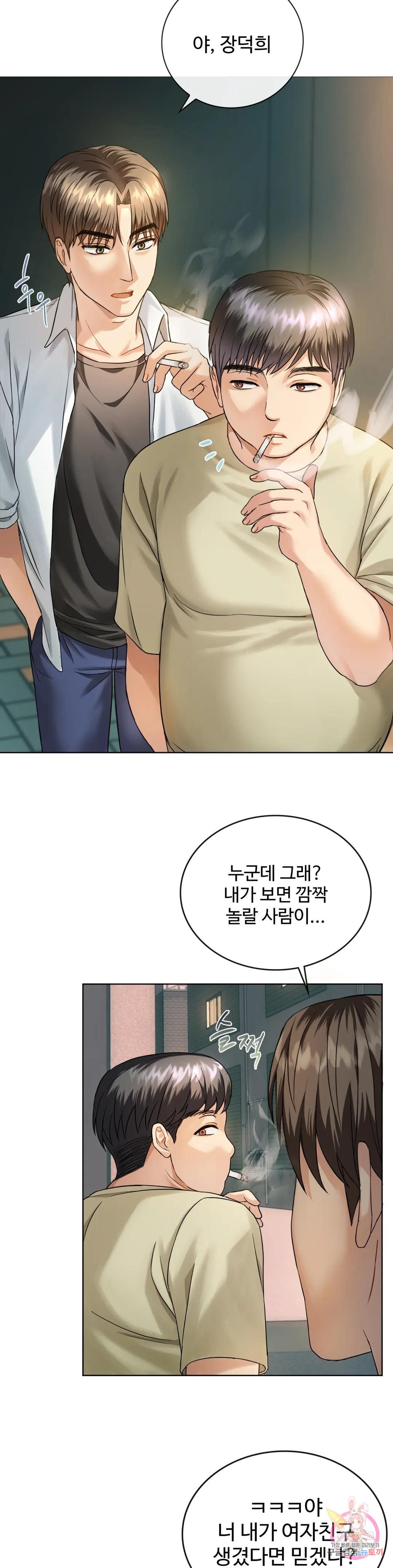 I Can't Stand It, Ma'am Raw Chapter 2 Page 8
