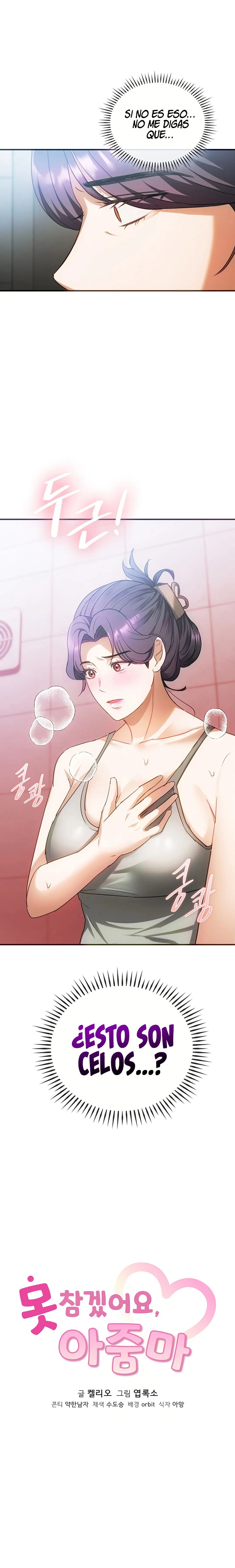 I Can't Stand It, Ma'am Raw Chapter 27 Page 2