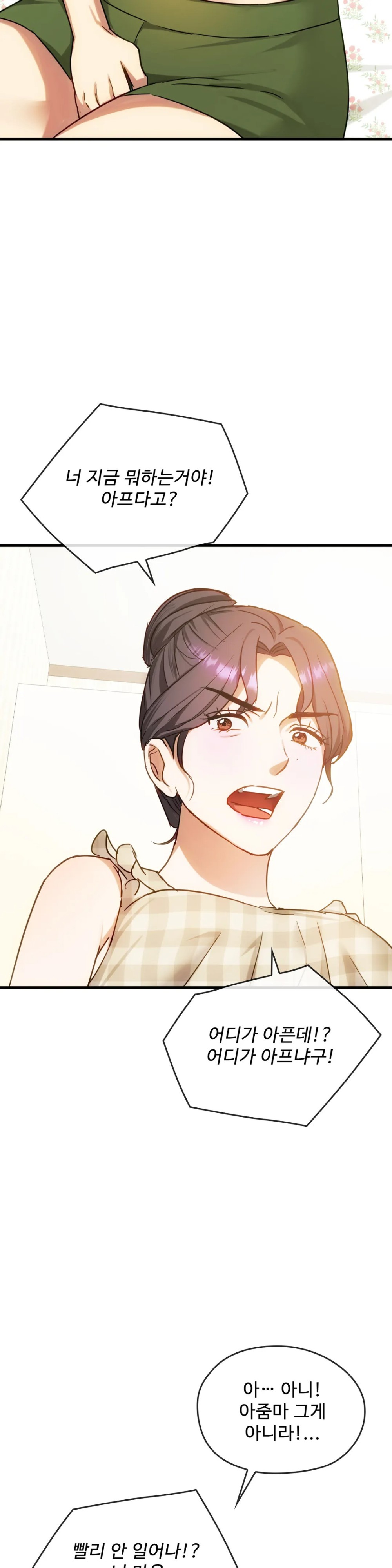 I Can't Stand It, Ma'am Raw Chapter 29 Page 26