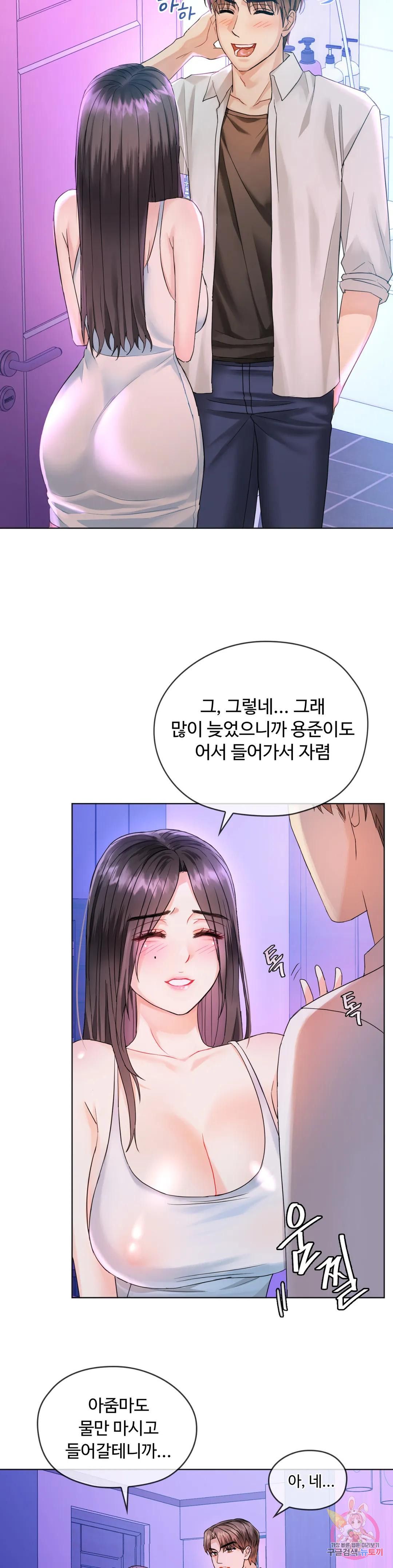 I Can't Stand It, Ma'am Raw Chapter 3 Page 11