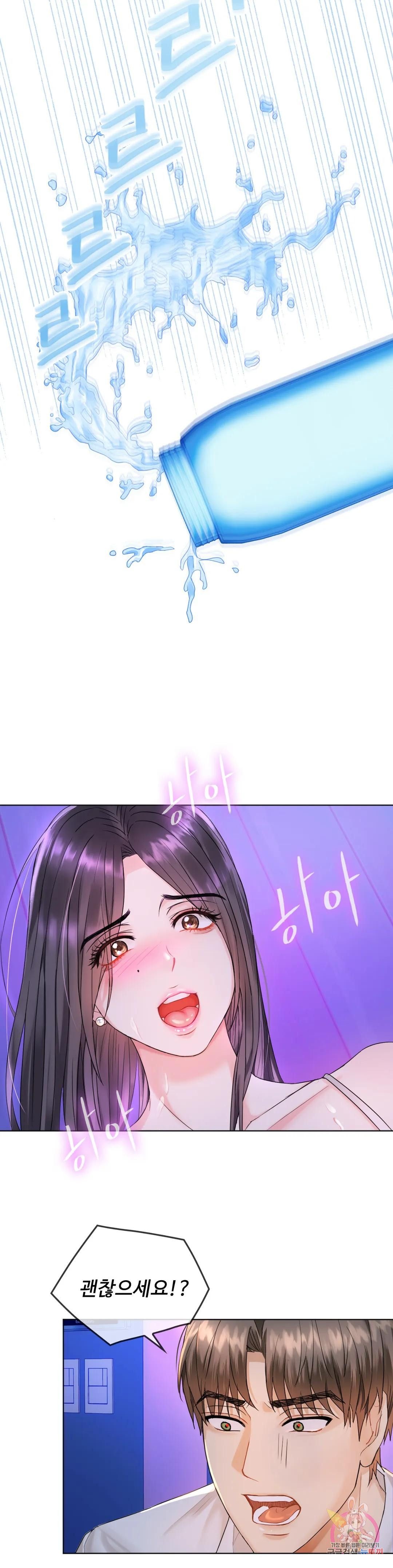 I Can't Stand It, Ma'am Raw Chapter 3 Page 14