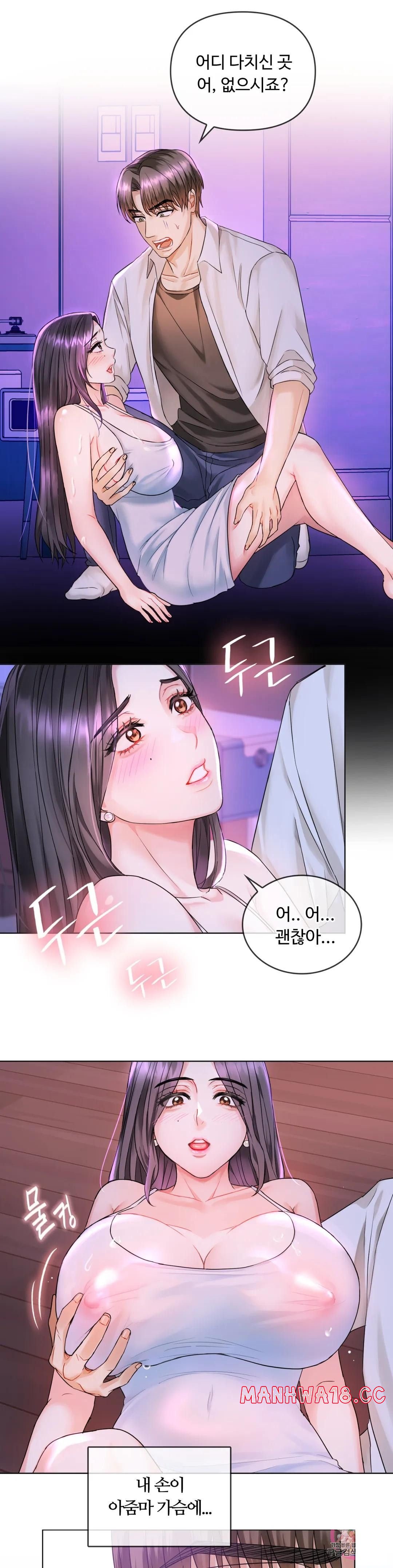 I Can't Stand It, Ma'am Raw Chapter 3 Page 15