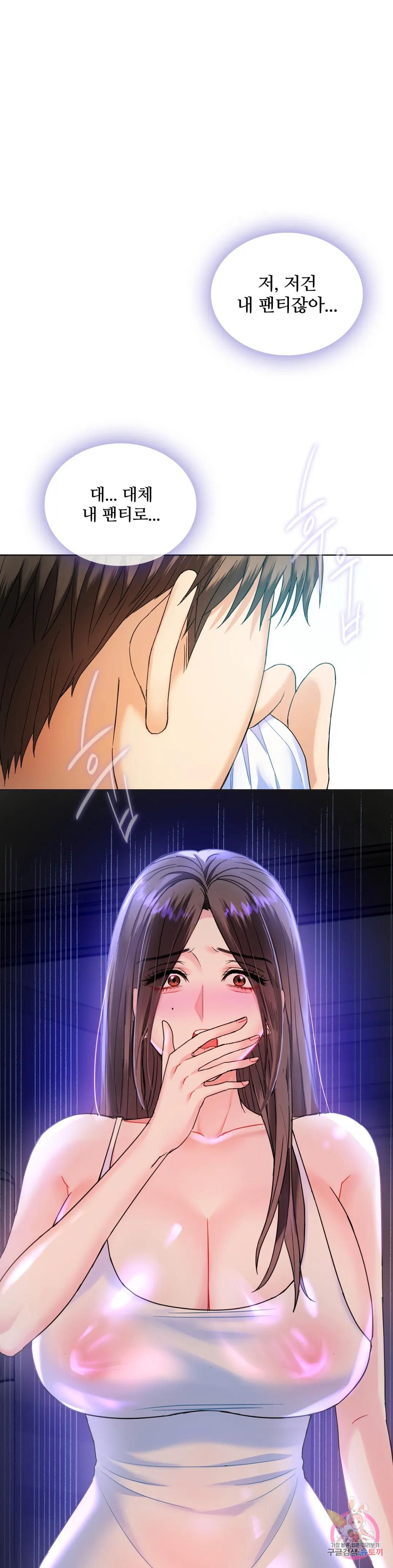 I Can't Stand It, Ma'am Raw Chapter 3 Page 2