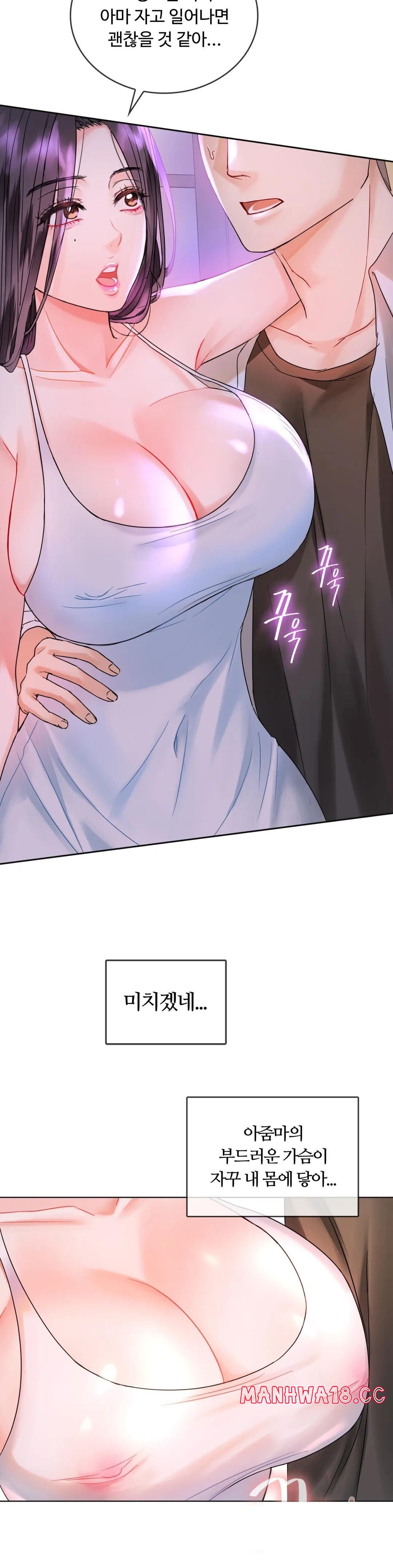 I Can't Stand It, Ma'am Raw Chapter 3 Page 22