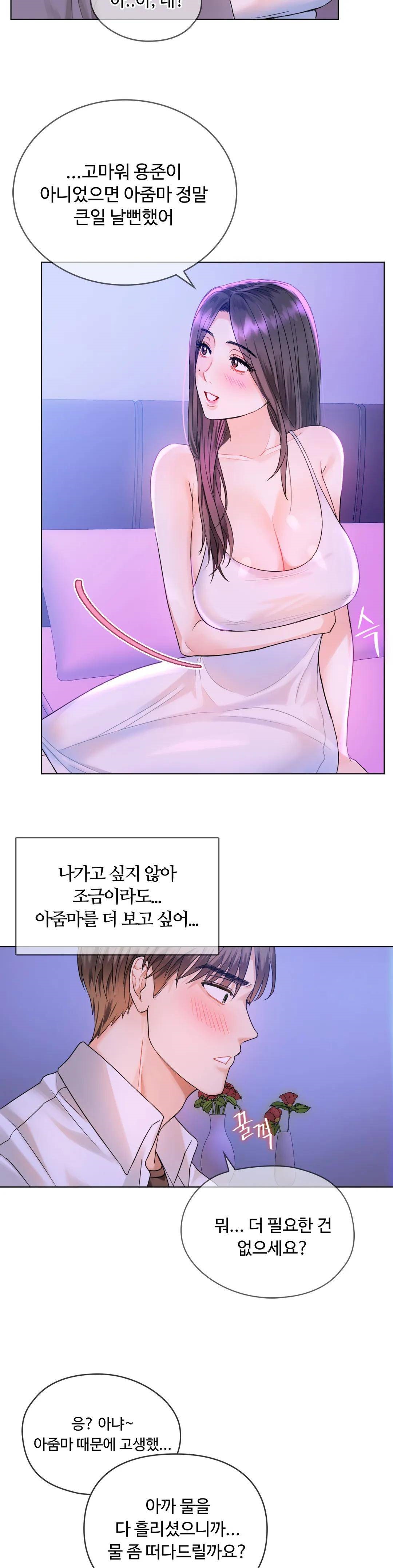 I Can't Stand It, Ma'am Raw Chapter 3 Page 26