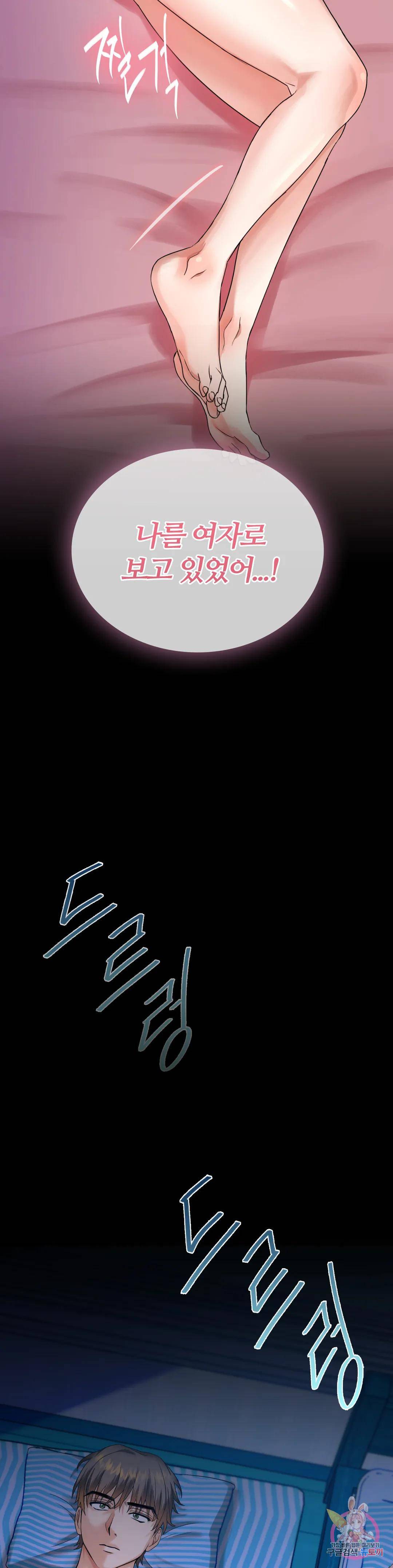 I Can't Stand It, Ma'am Raw Chapter 3 Page 41