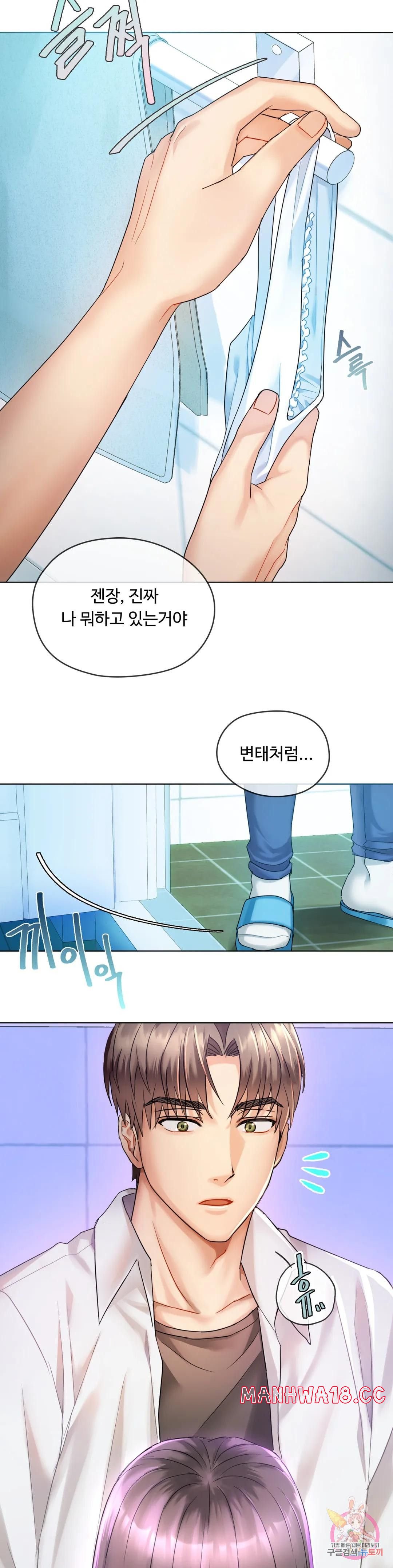 I Can't Stand It, Ma'am Raw Chapter 3 Page 5