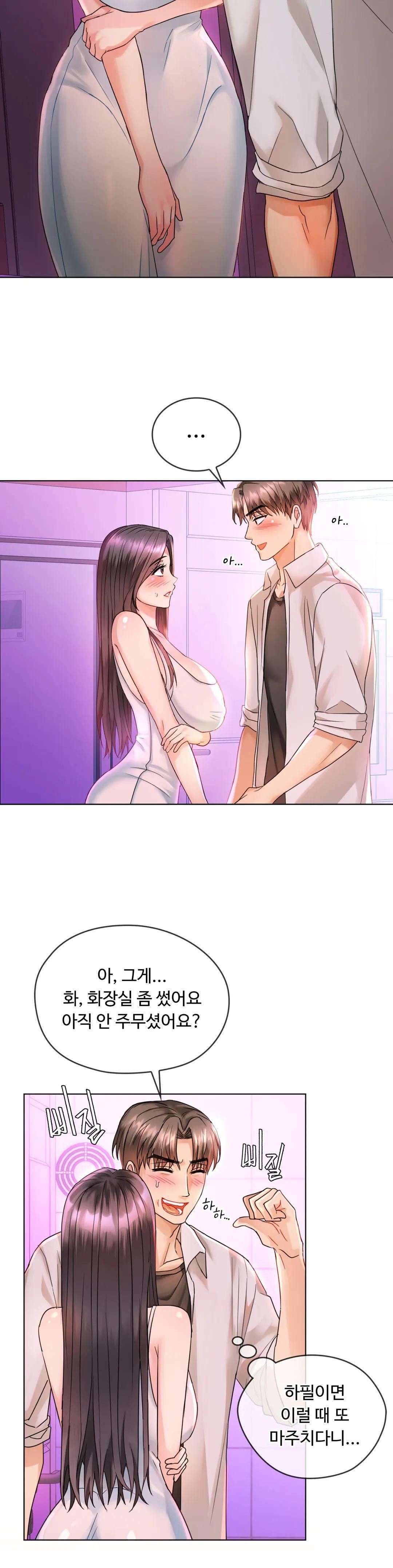 I Can't Stand It, Ma'am Raw Chapter 3 Page 7