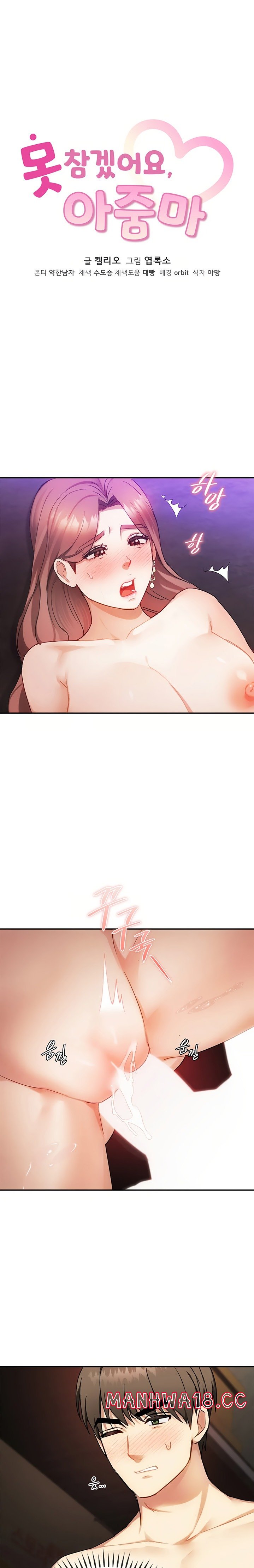 I Can't Stand It, Ma'am Raw Chapter 33 Page 2
