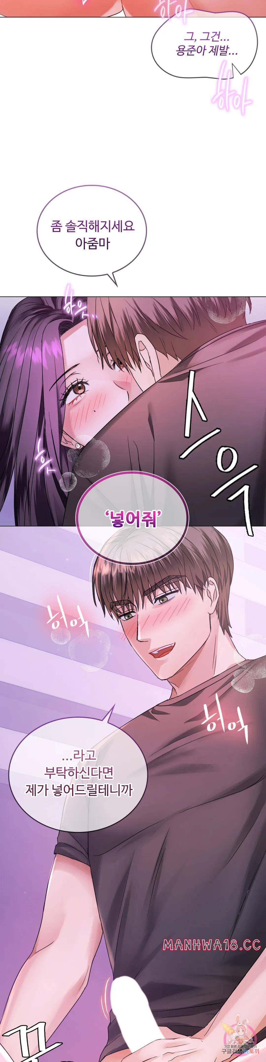 I Can't Stand It, Ma'am Raw Chapter 4 Page 10