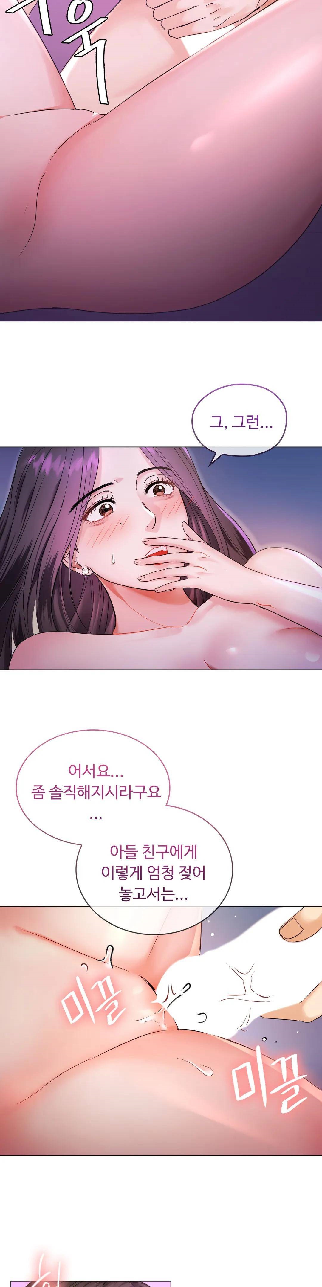 I Can't Stand It, Ma'am Raw Chapter 4 Page 11